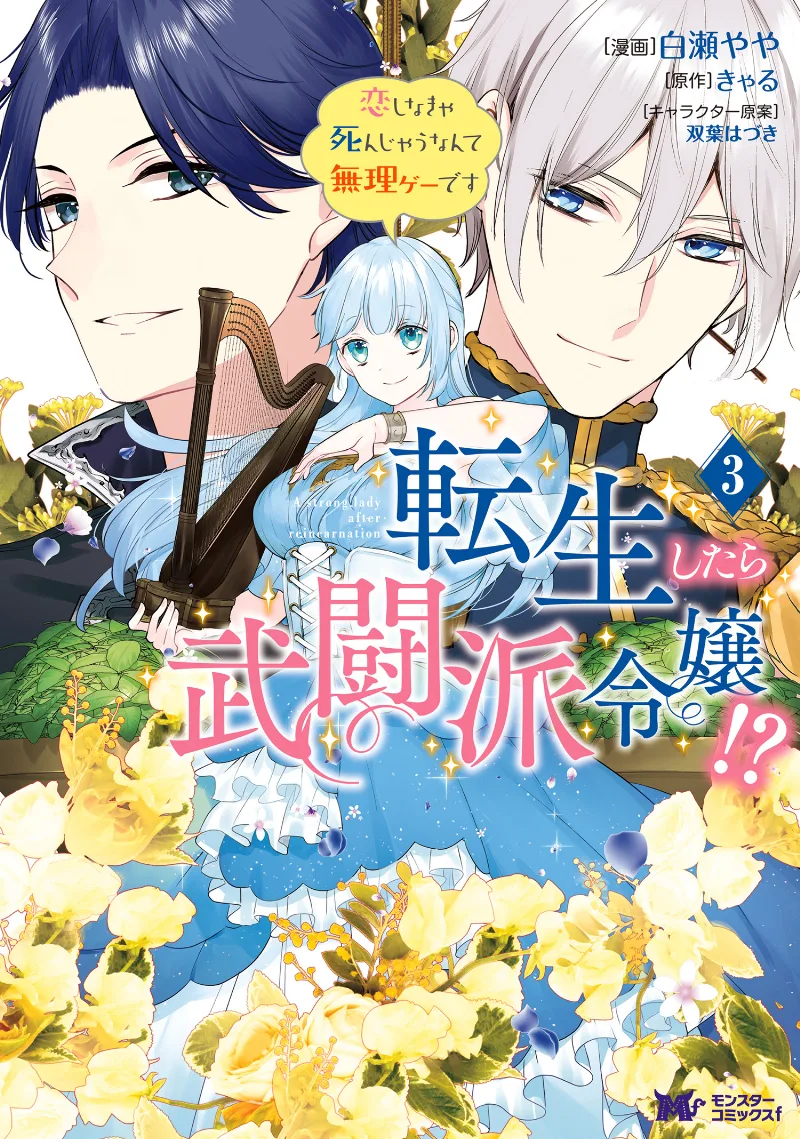 Volume 03