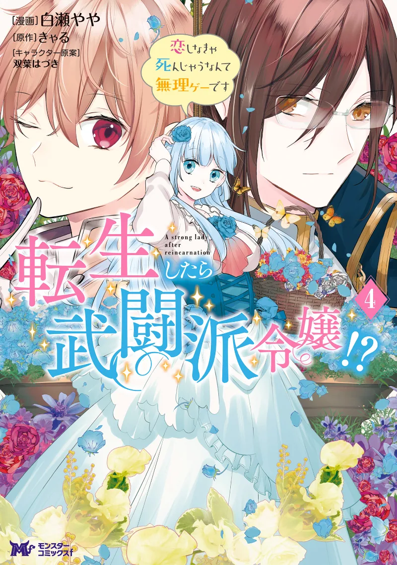 Volume 04