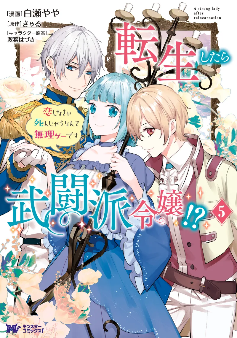 Volume 05