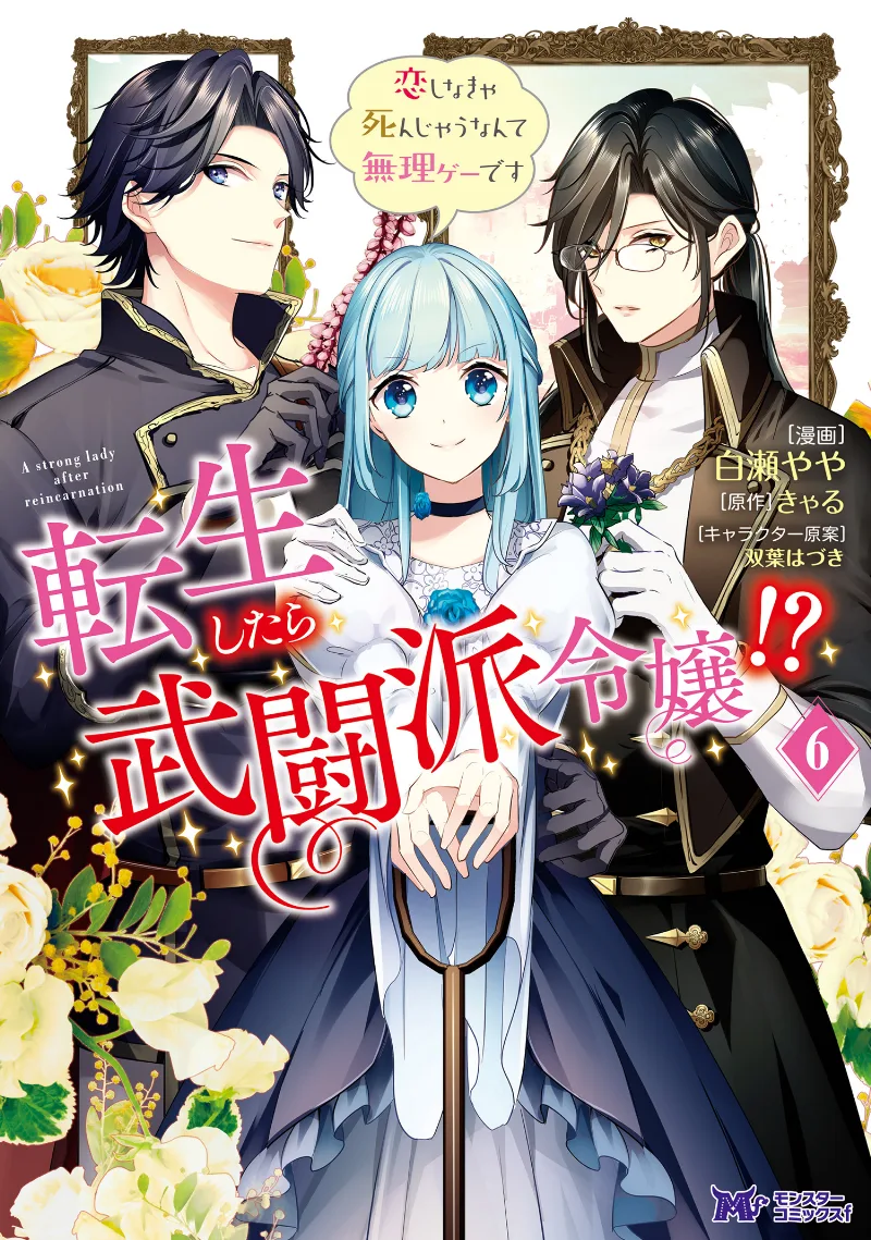 Volume 06