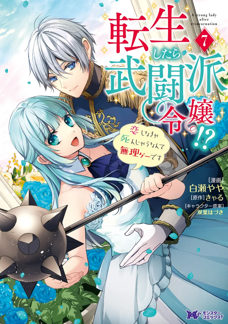 Volume 07