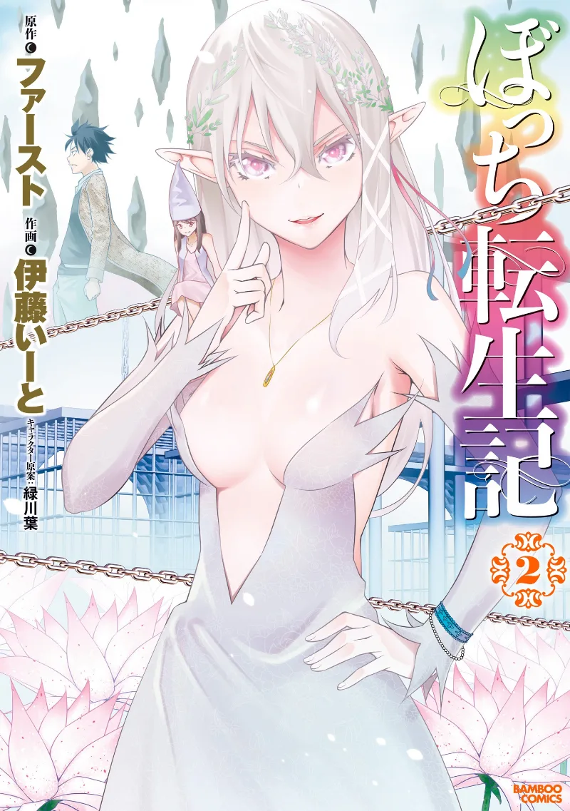 Volume 02