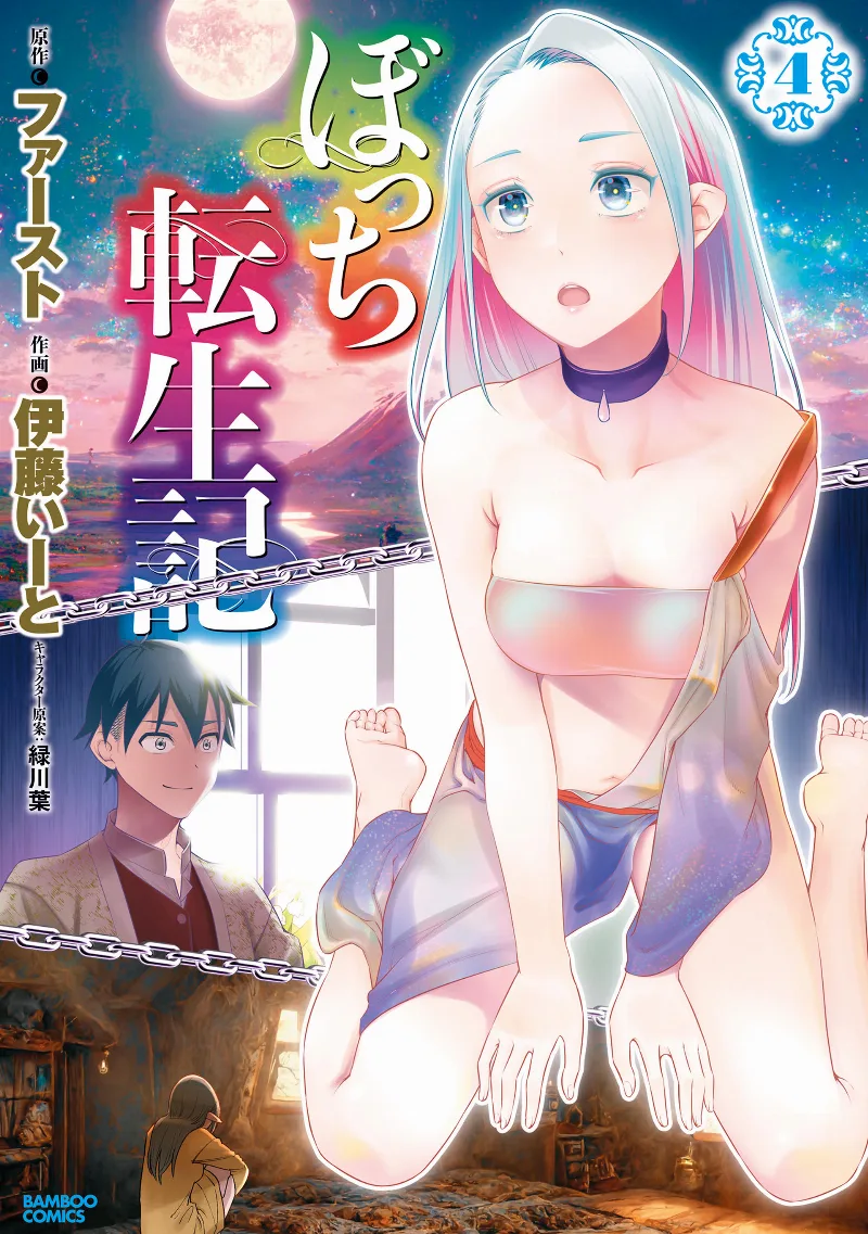 Volume 04