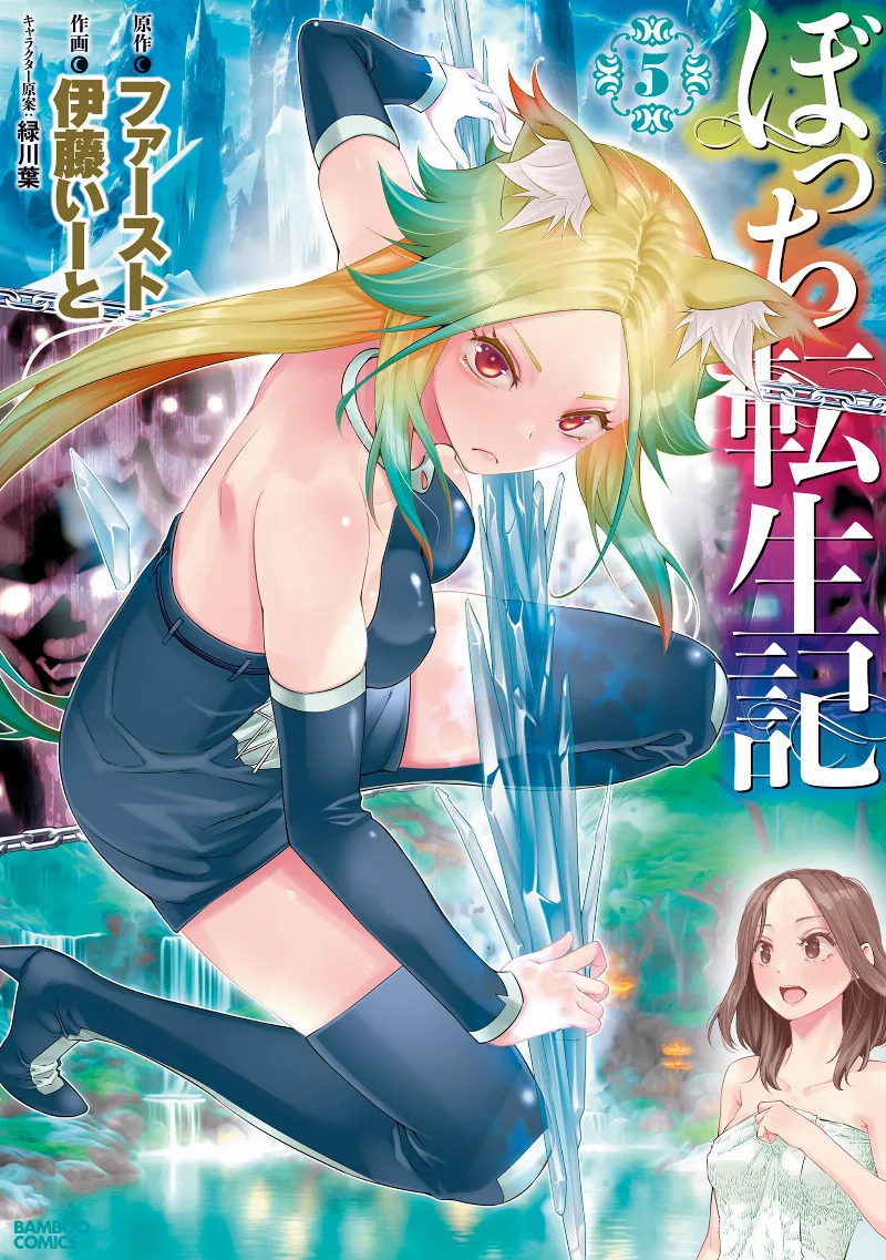 Volume 05