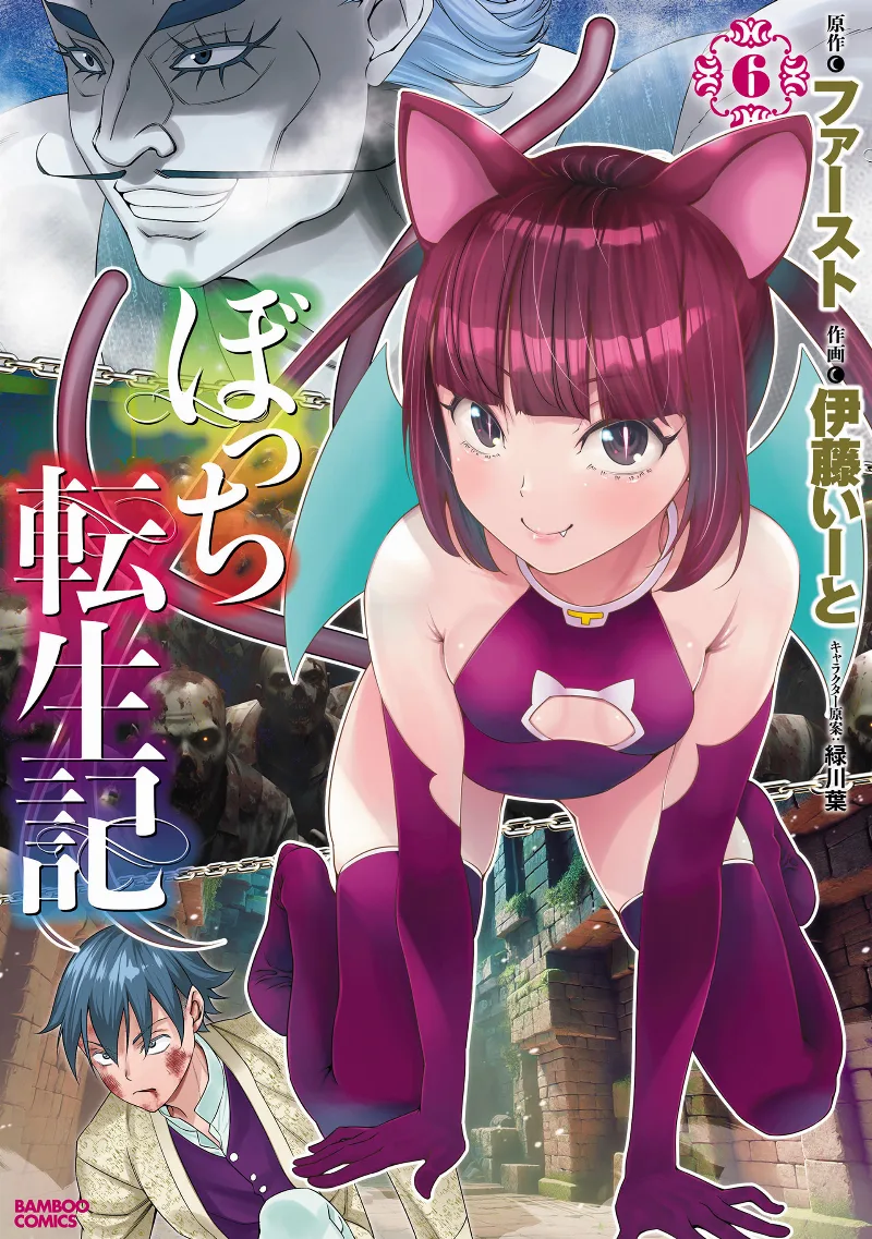 Volume 06