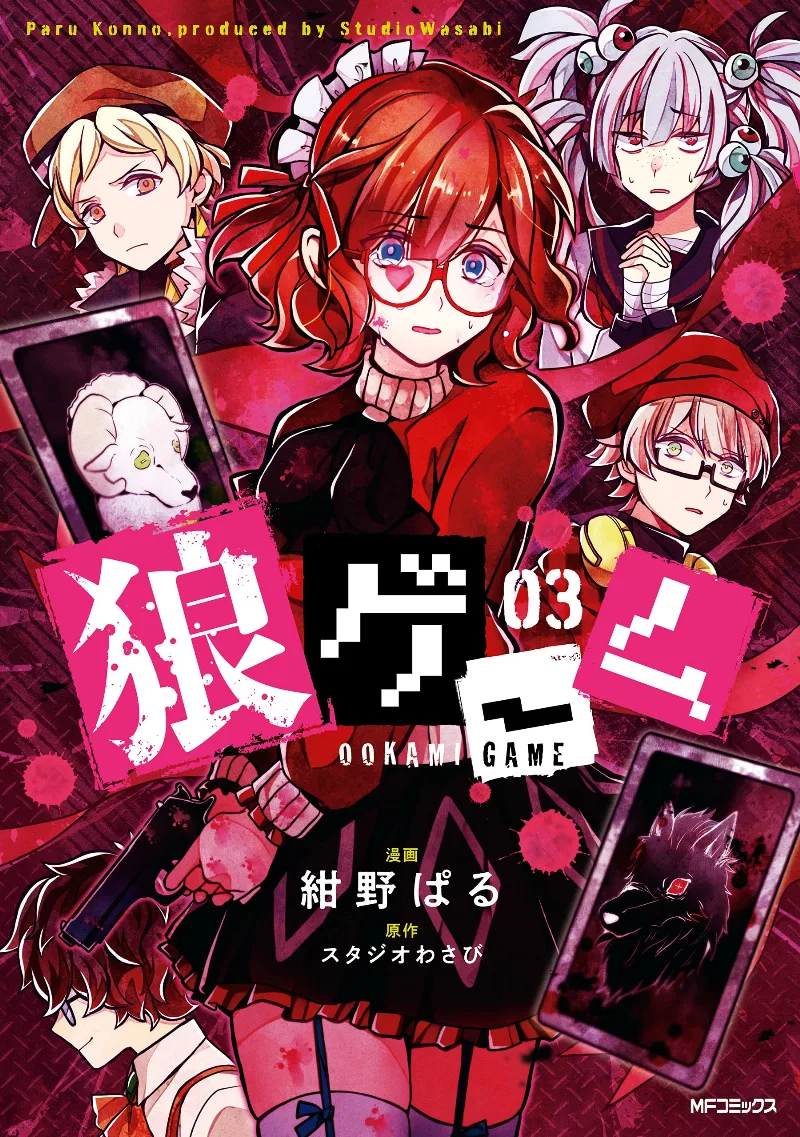Volume 03