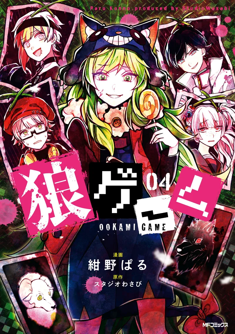 Volume 04