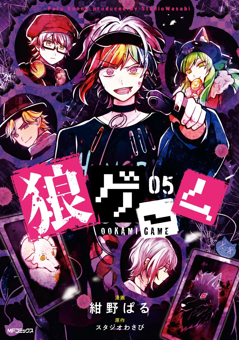 Volume 05