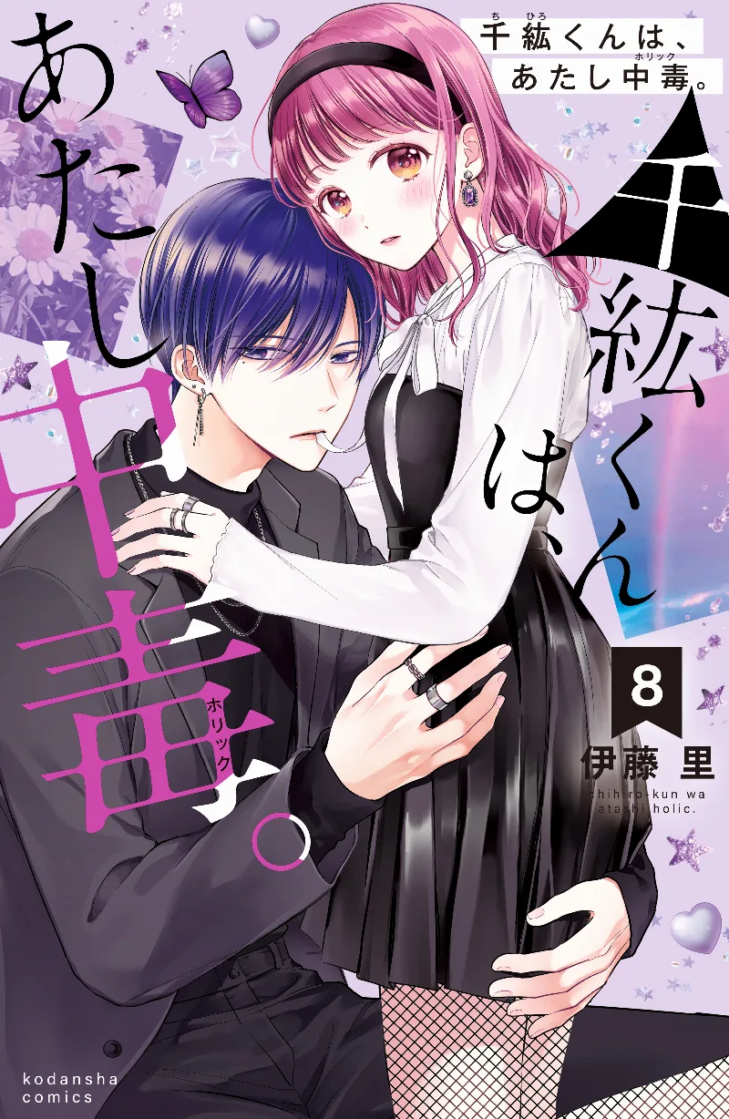 Volume 08