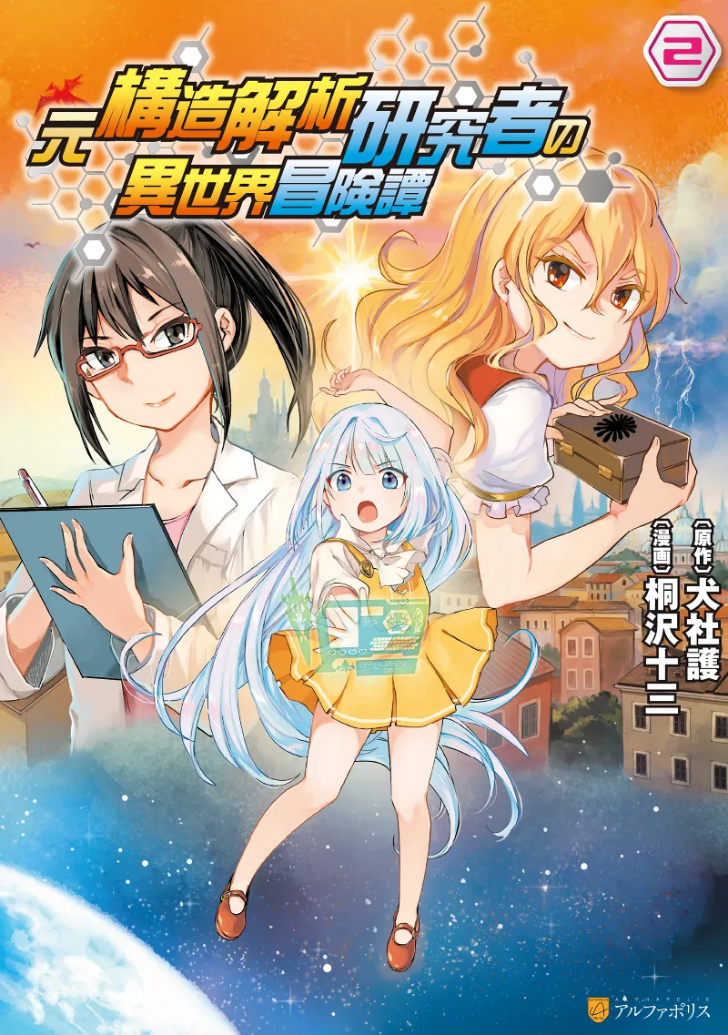 Volume 02
