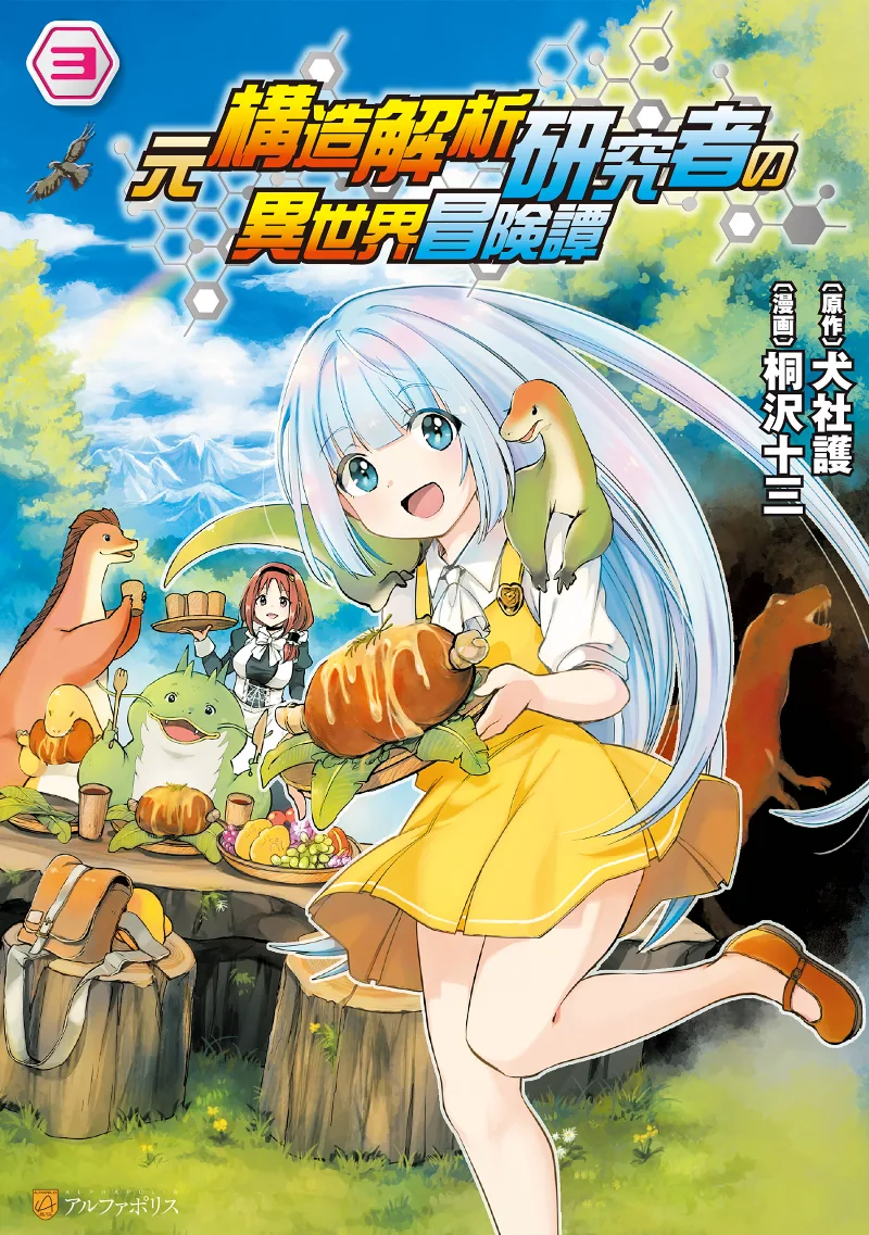 Volume 03