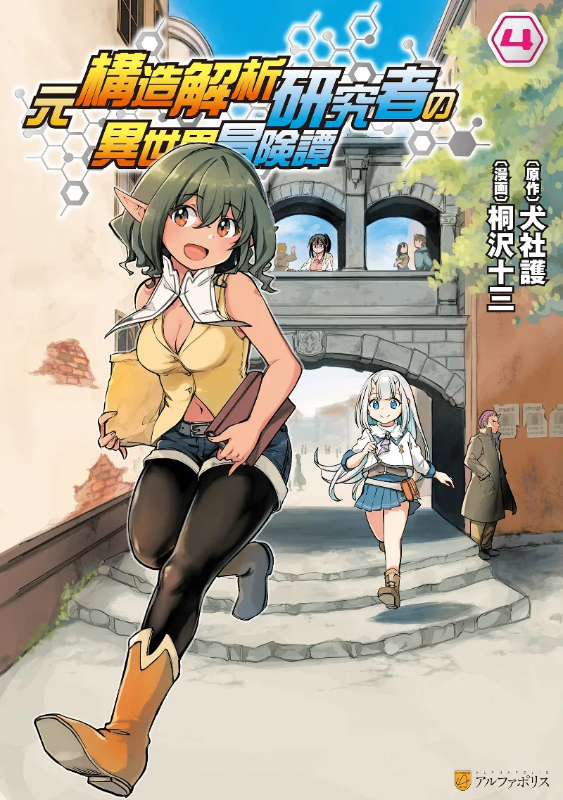Volume 04