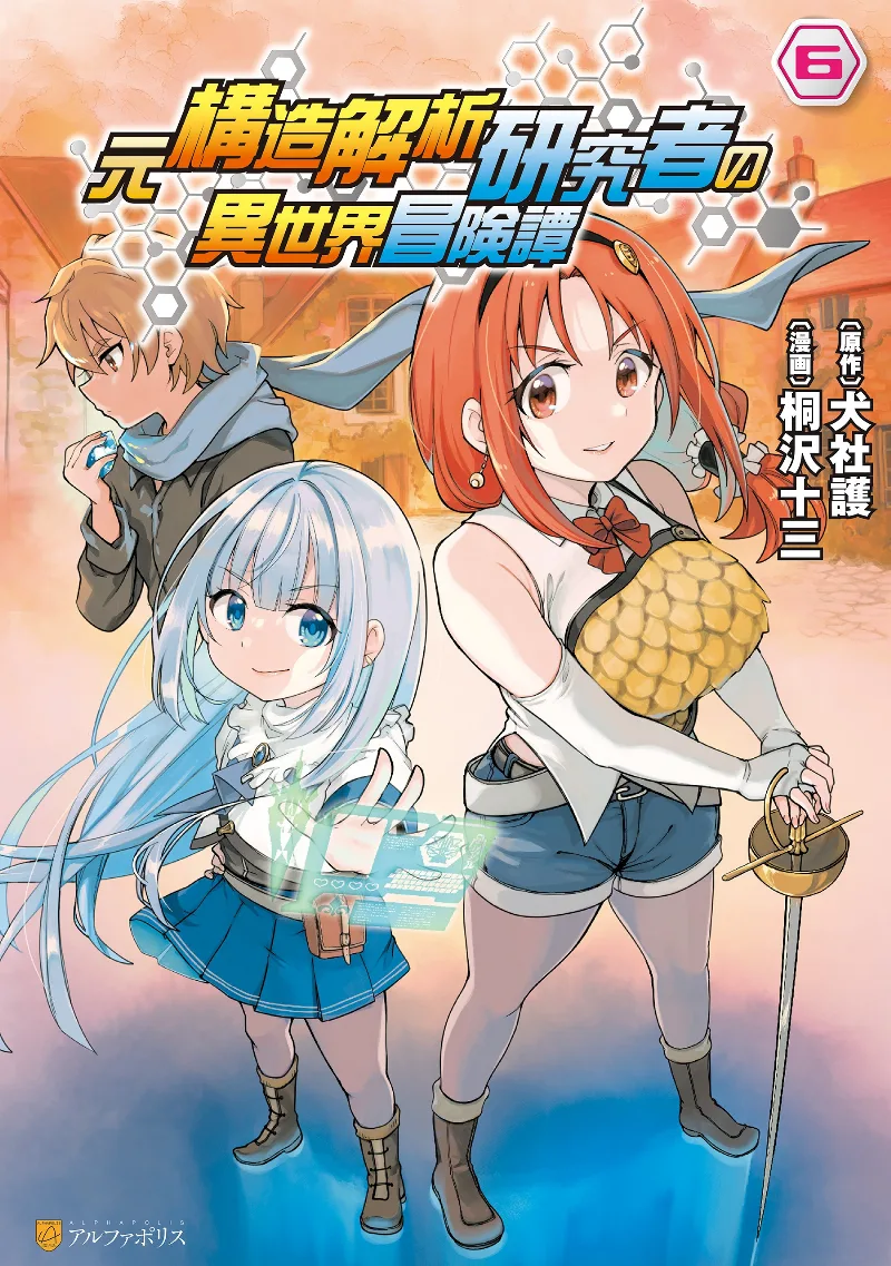 Volume 06