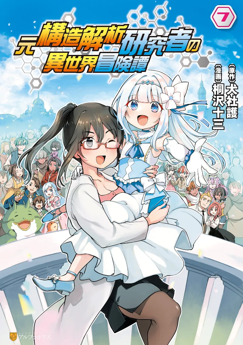Volume 07