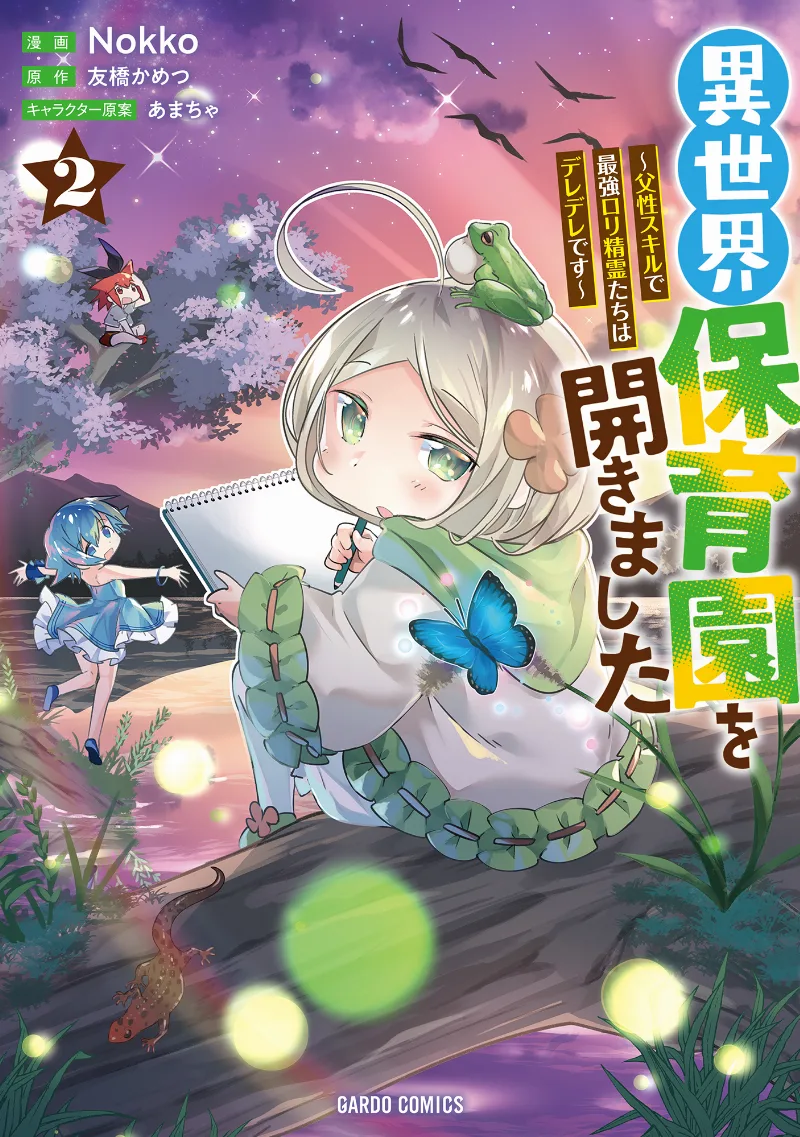Volume 02