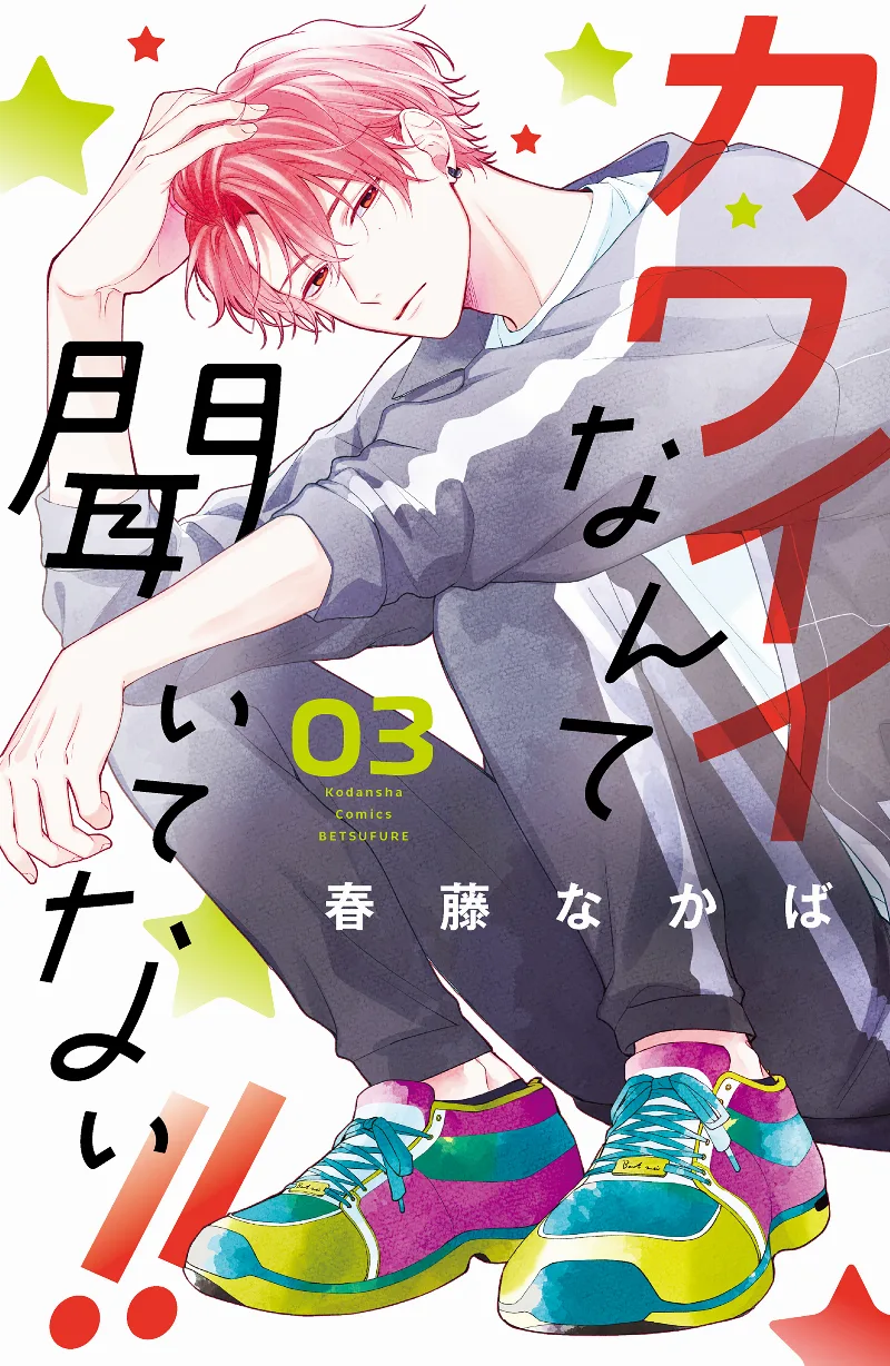 Volume 03