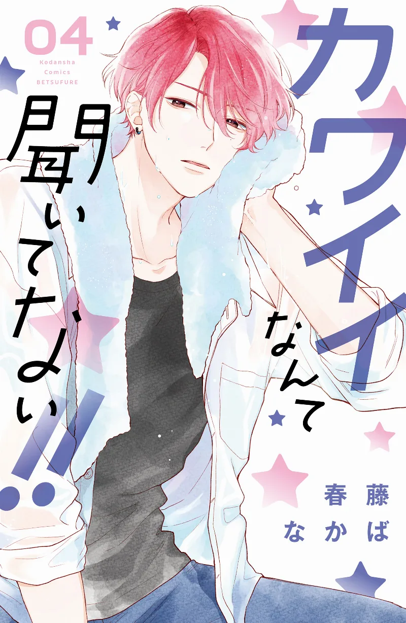Volume 04