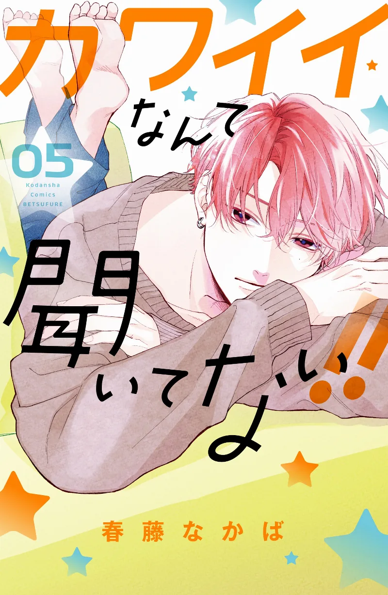 Volume 05