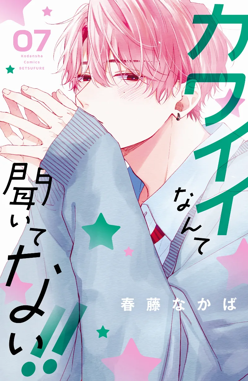 Volume 07
