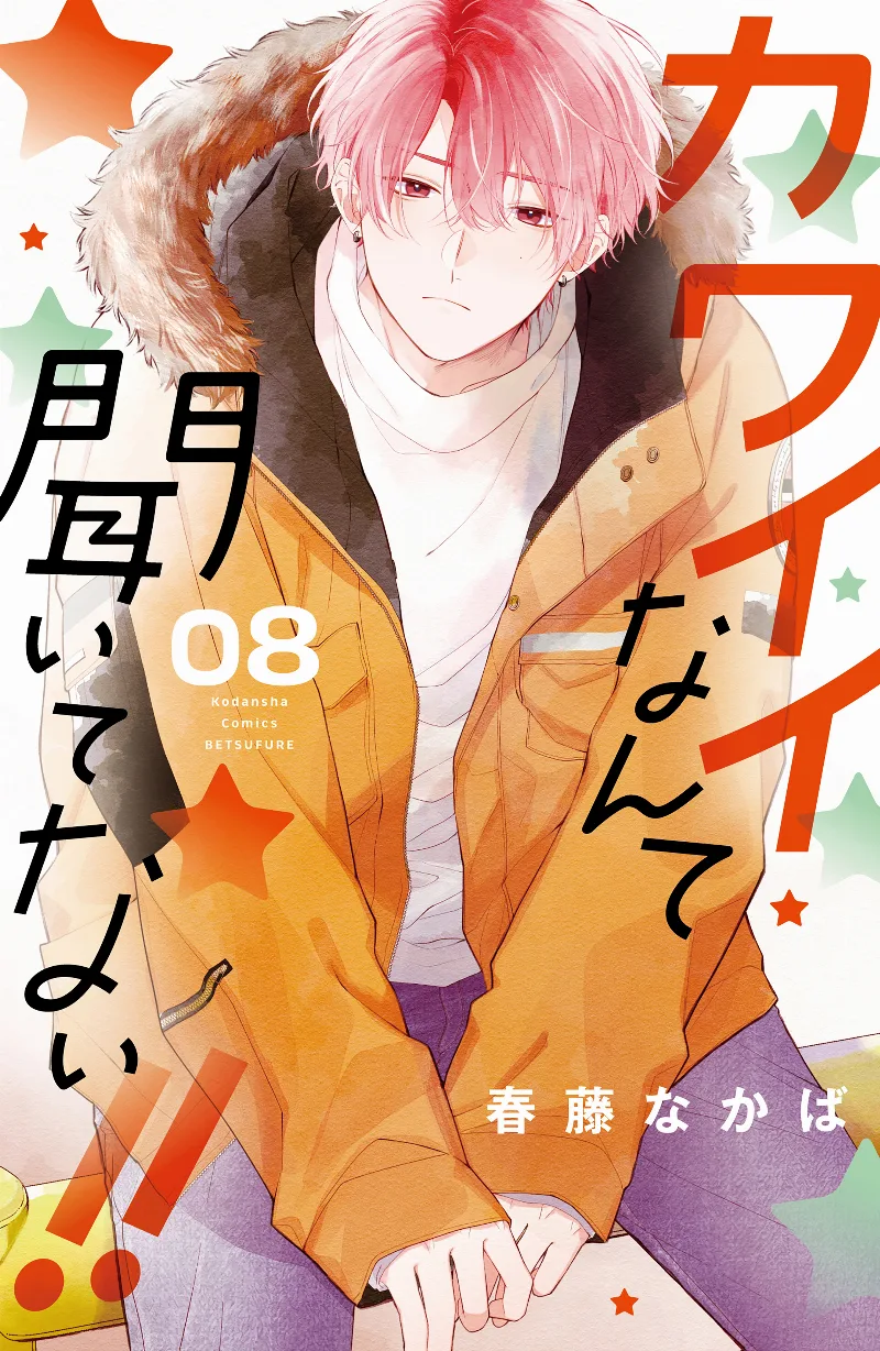 Volume 08