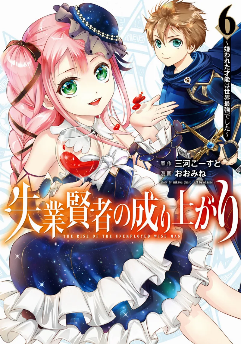 Volume 06