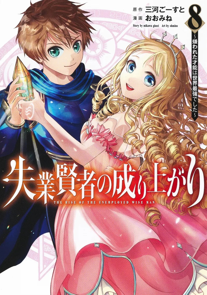 Volume 08