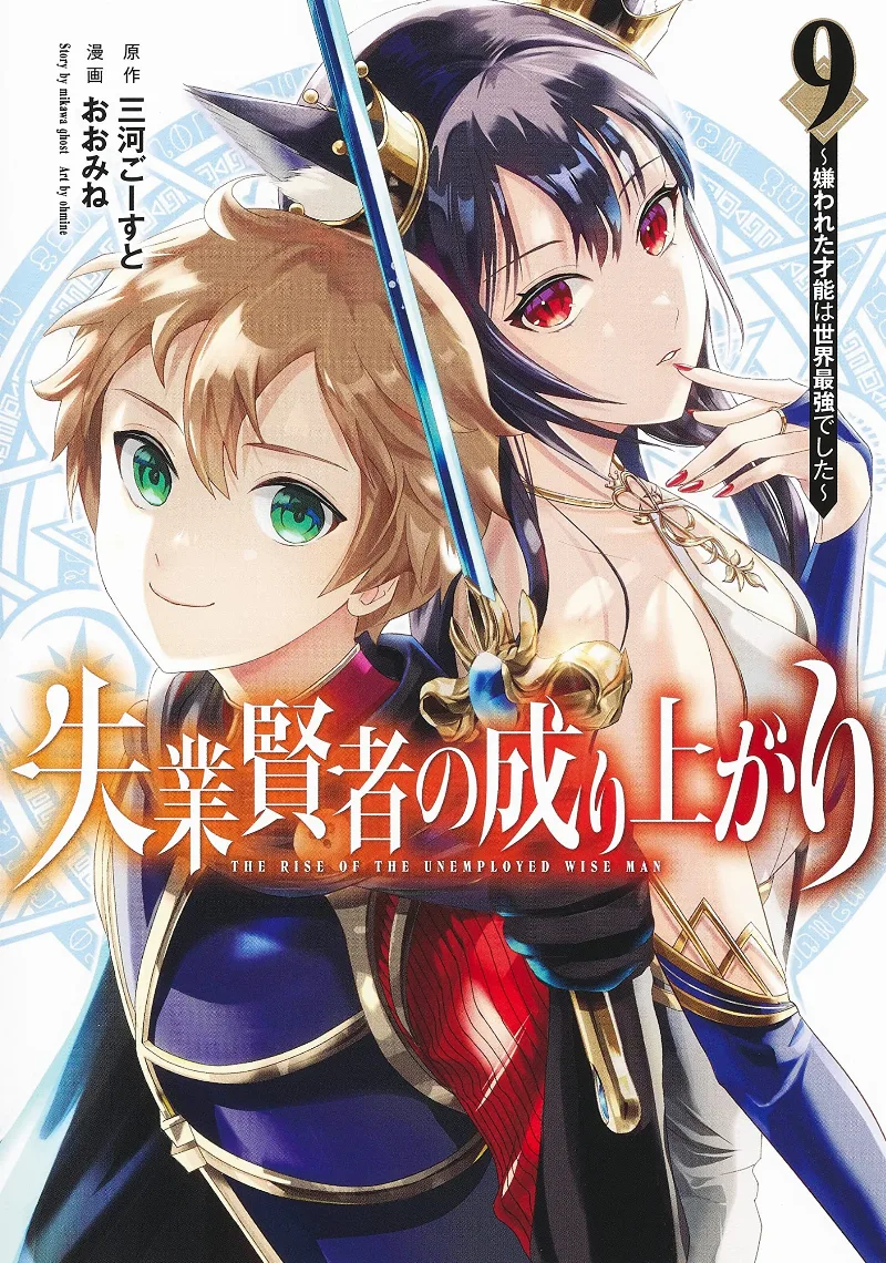 Volume 09