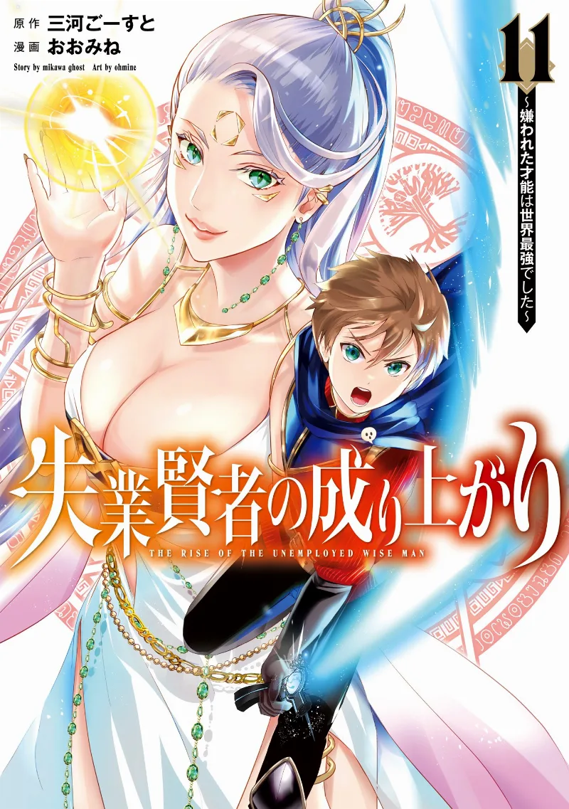 Volume 11