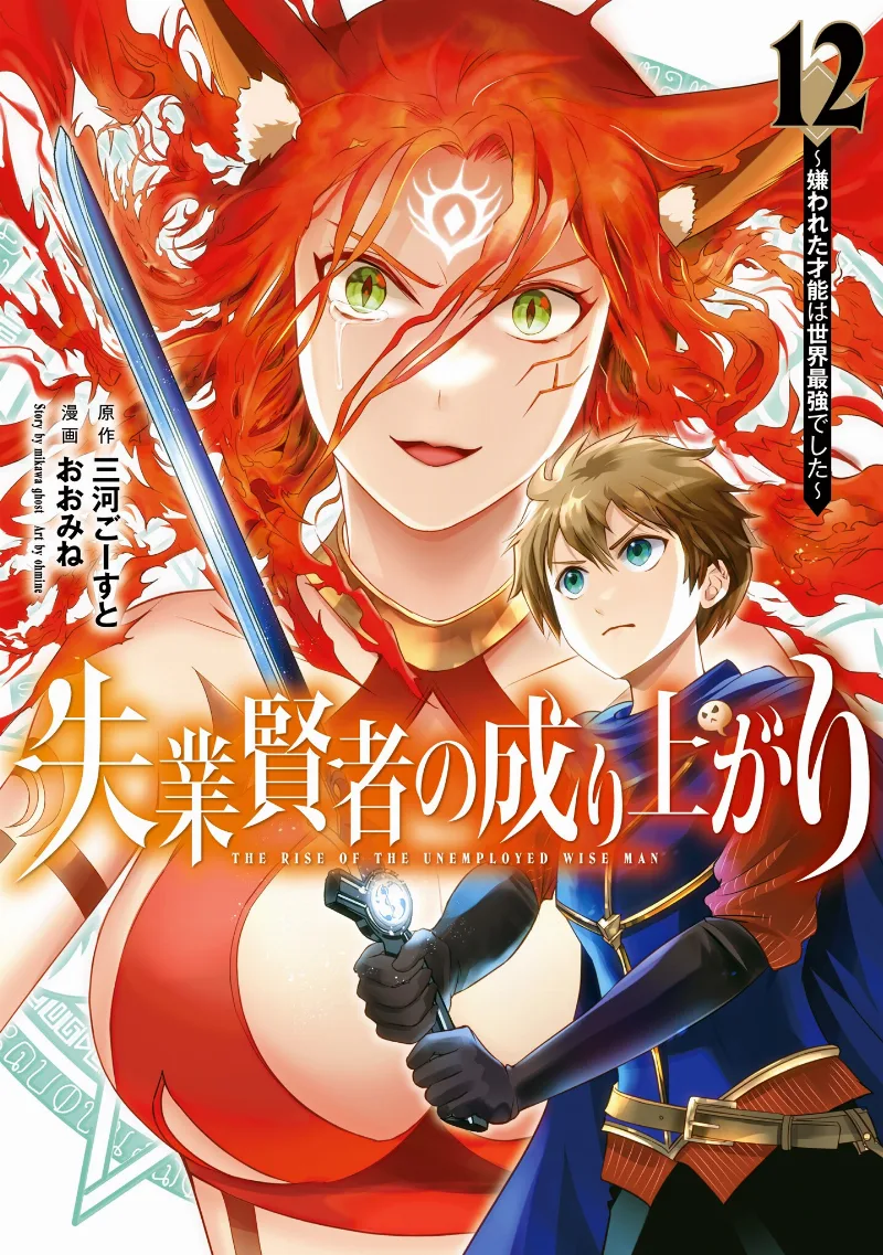 Volume 12
