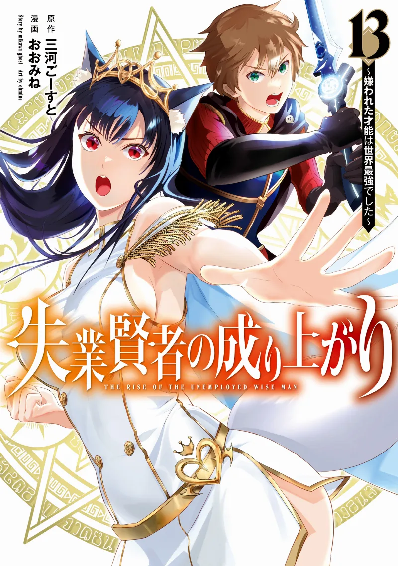 Volume 13