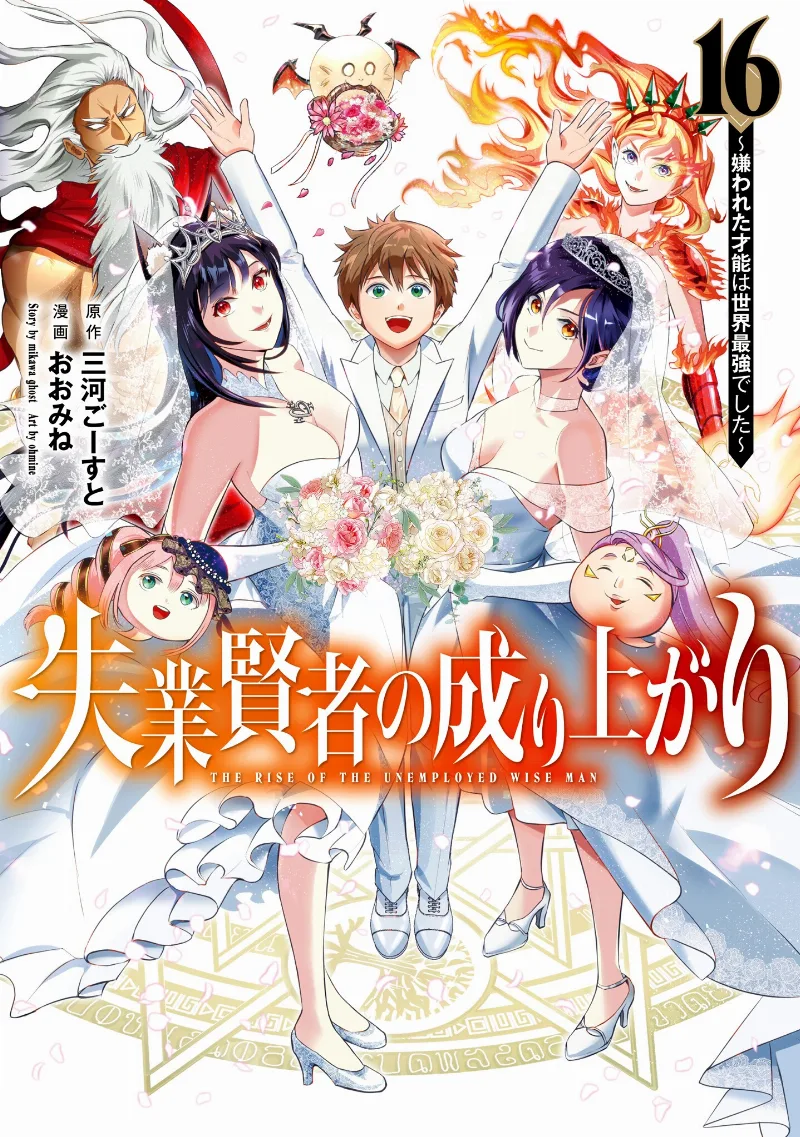 Volume 16