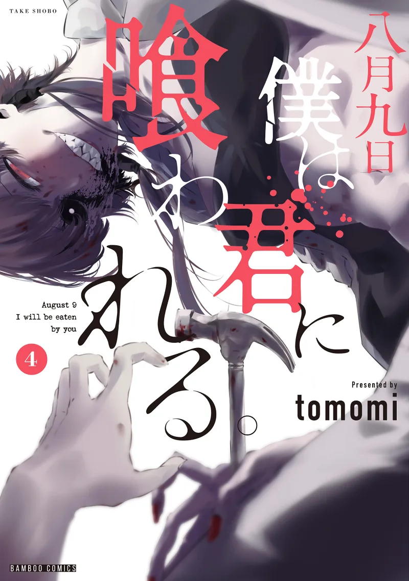 Volume 04
