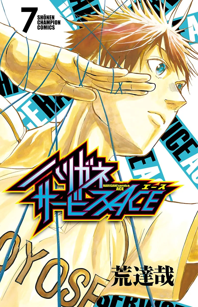 Volume 07