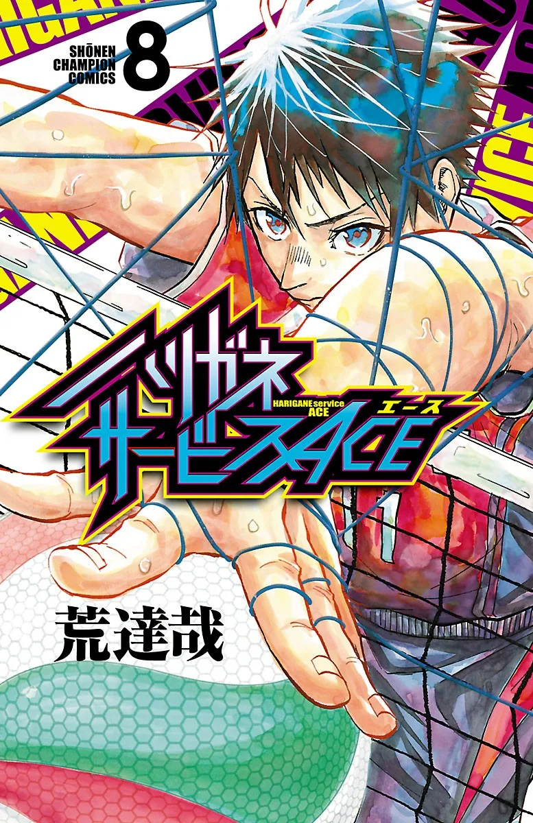 Volume 08