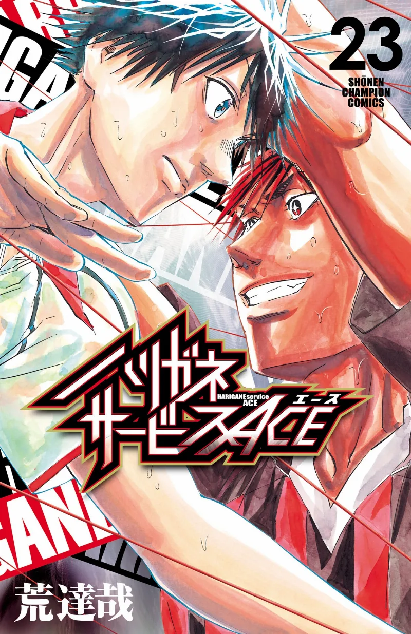 Volume 23