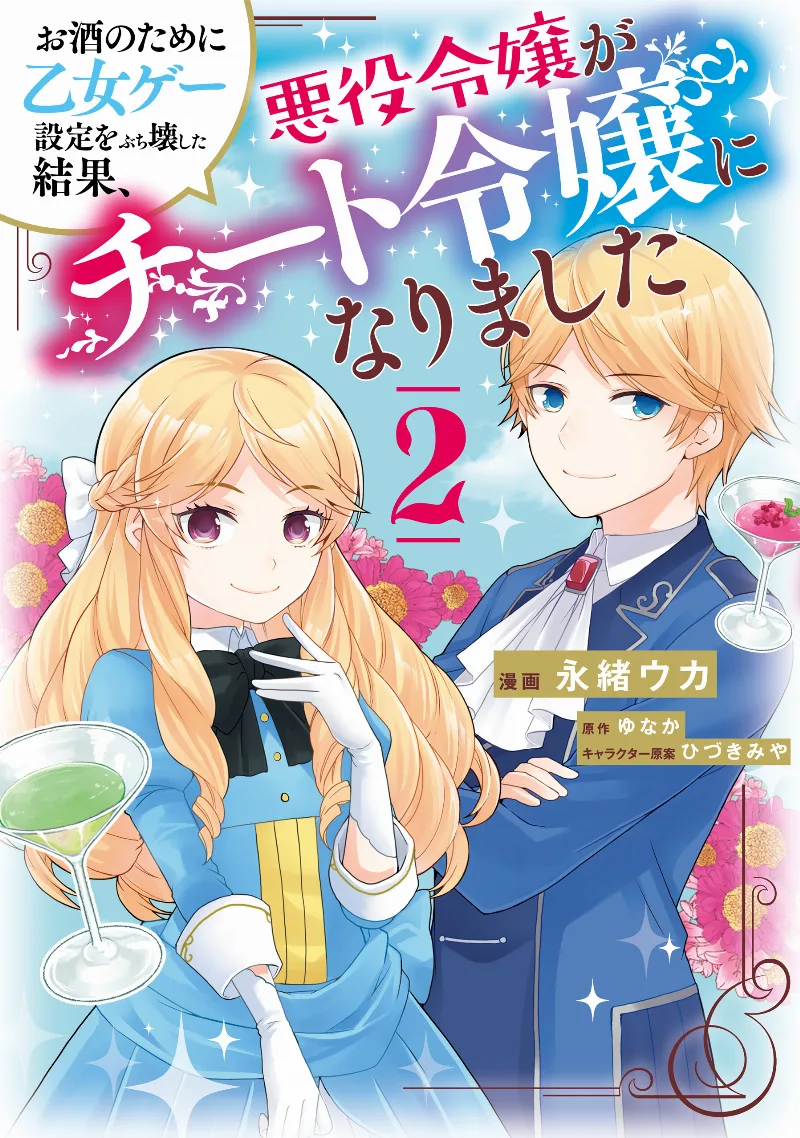 Volume 02