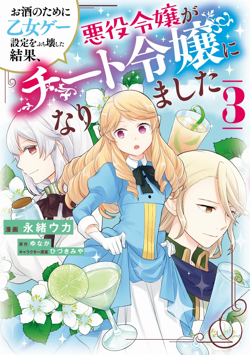 Volume 03