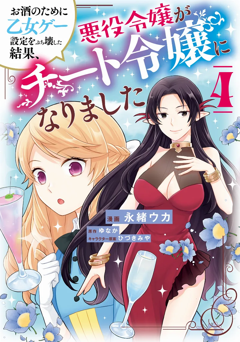 Volume 04
