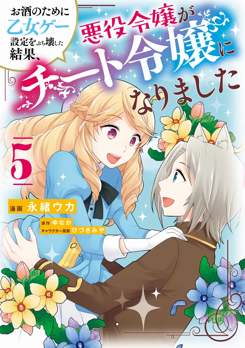 Volume 05