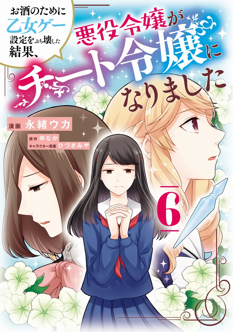 Volume 06