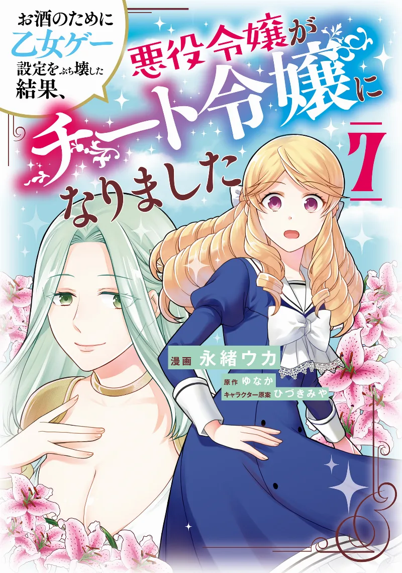 Volume 07