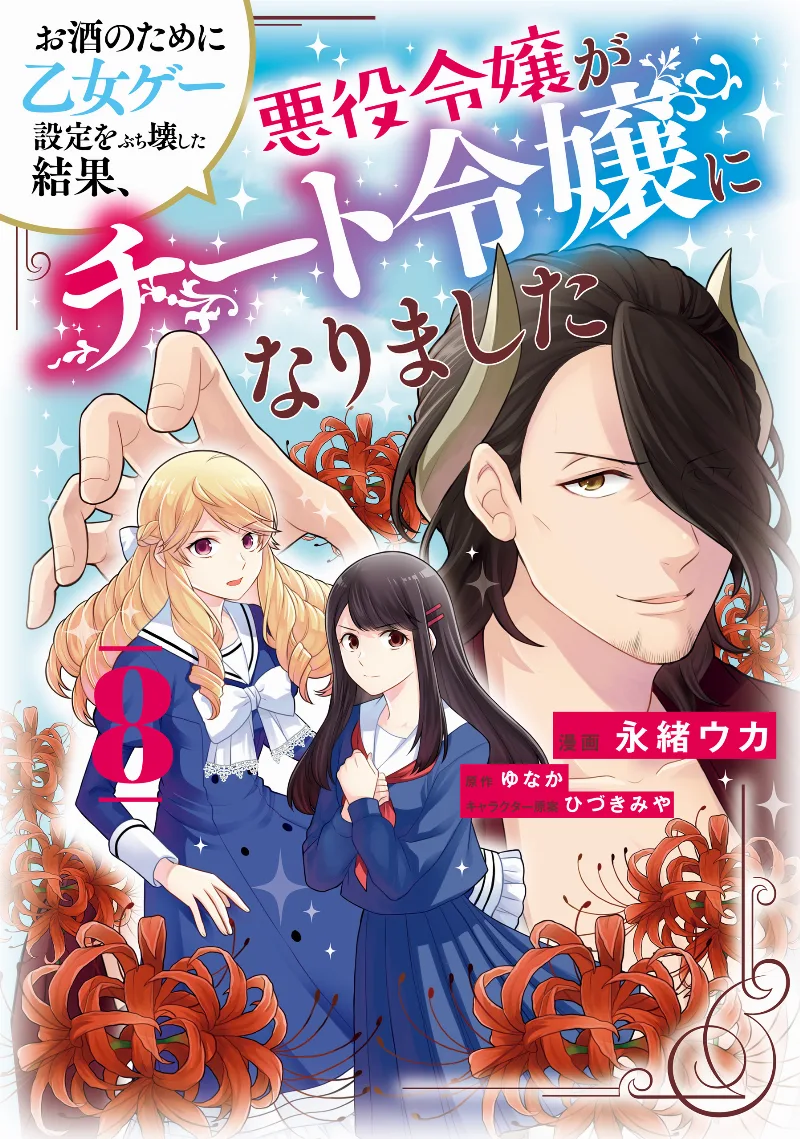 Volume 08