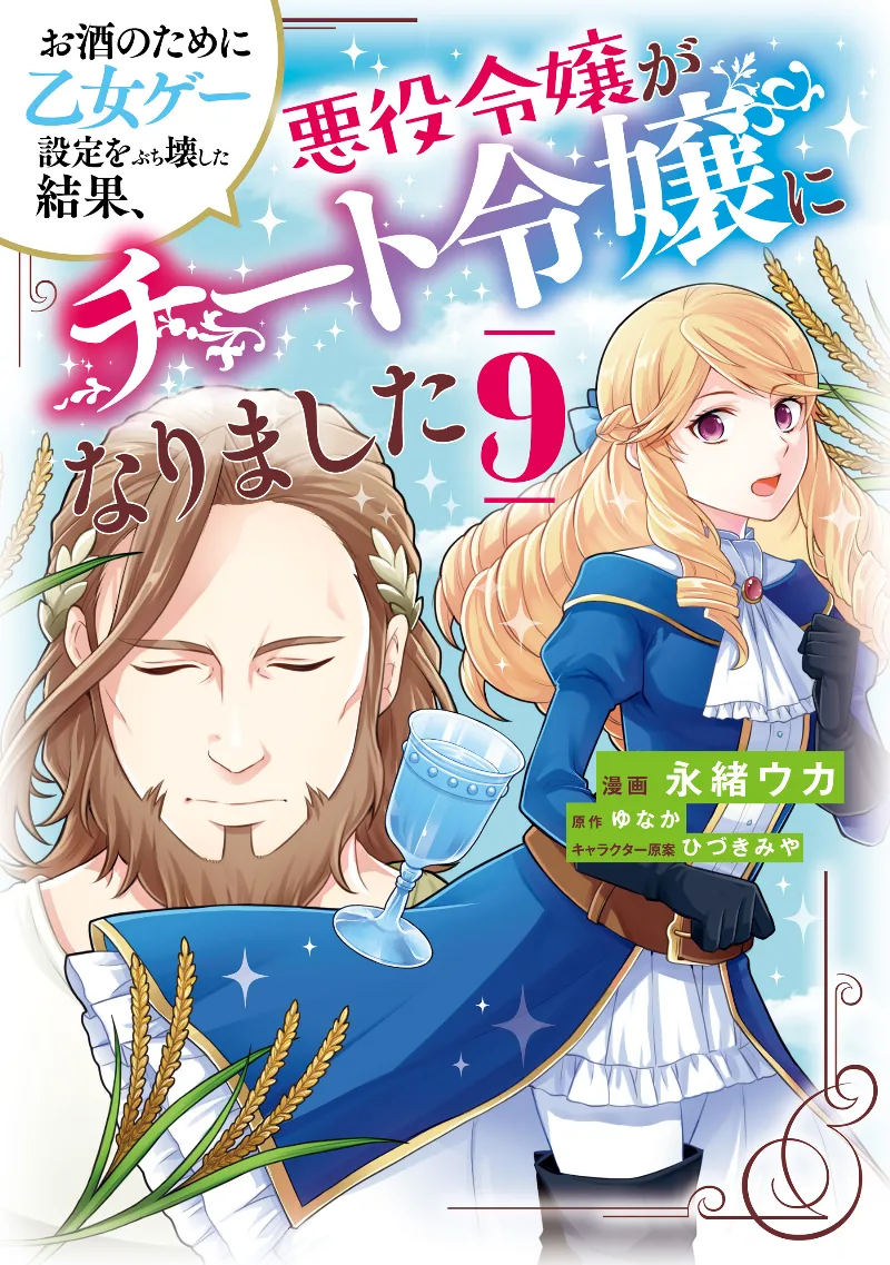 Volume 09
