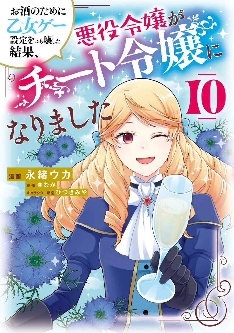 Volume 10