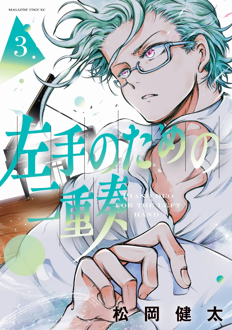 Volume 03