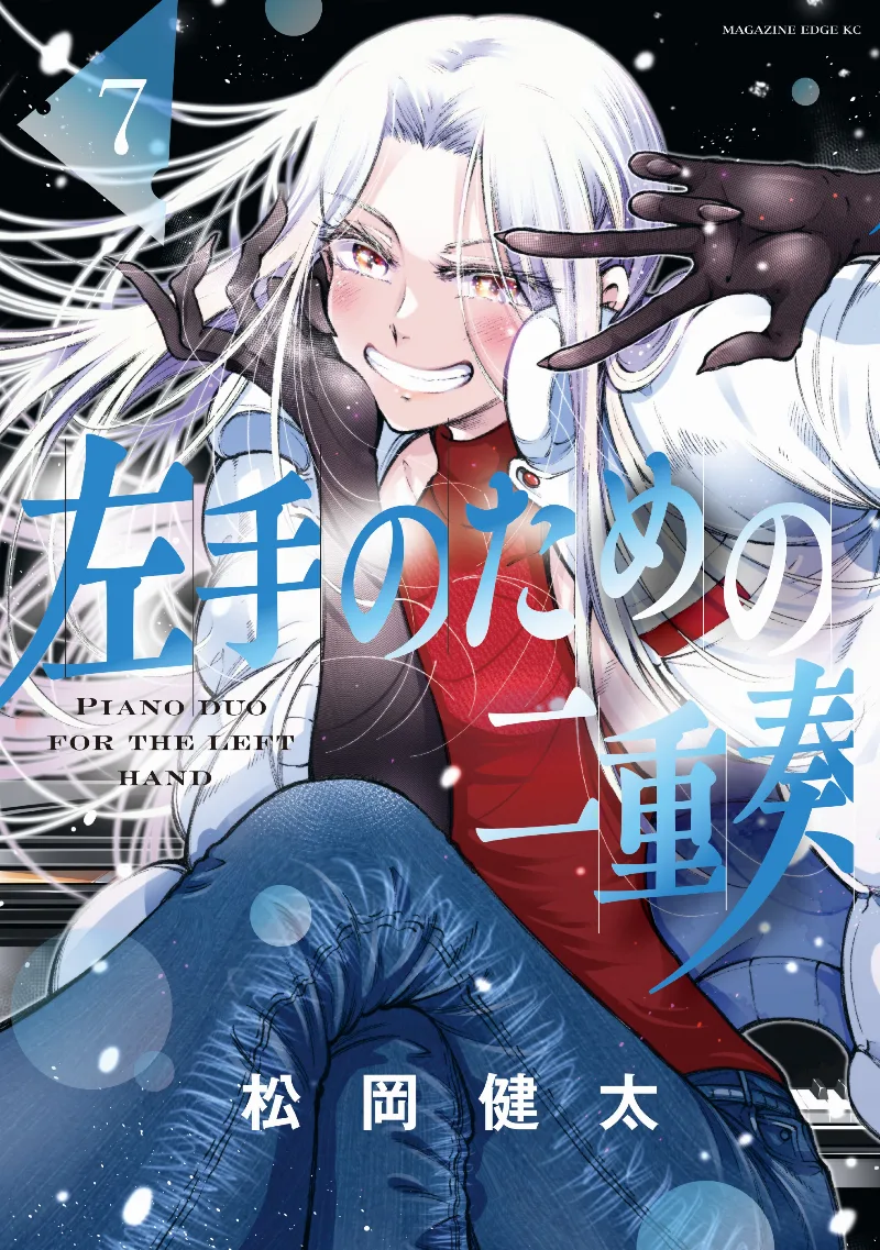 Volume 07