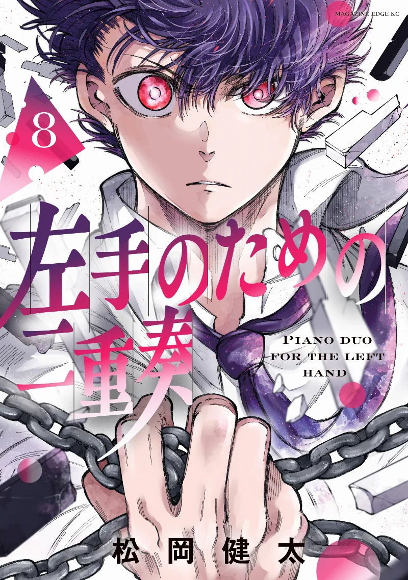 Volume 08