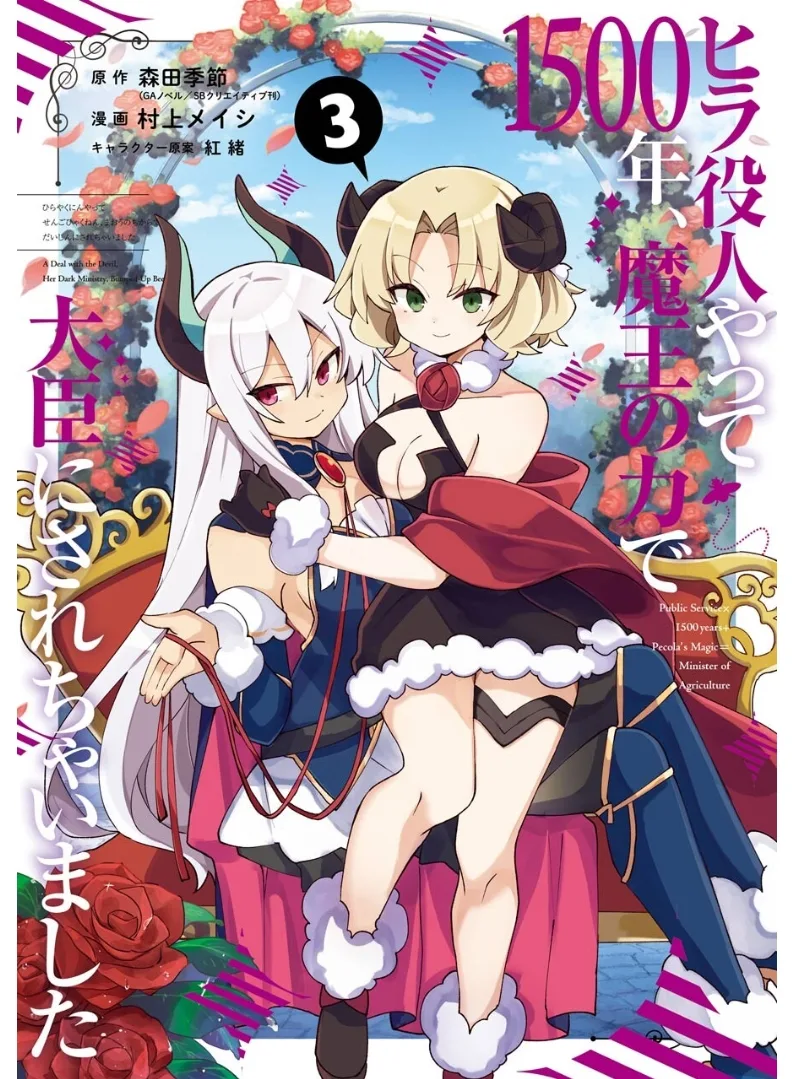 Volume 03