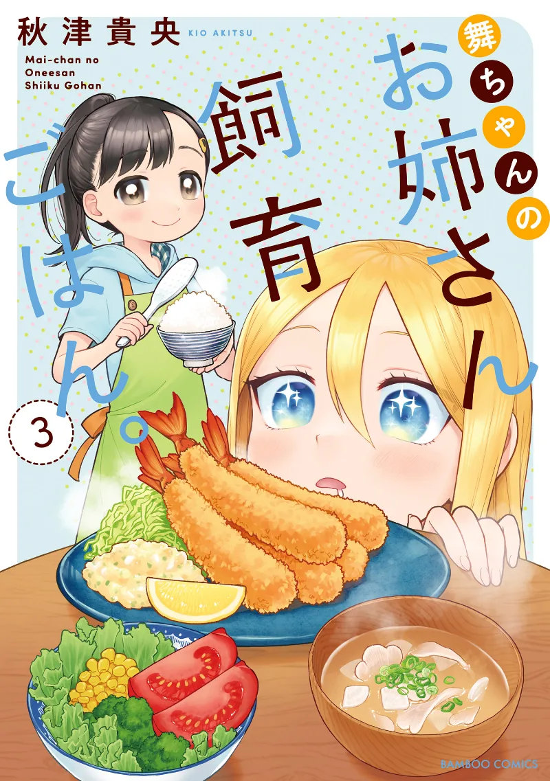 Volume 03