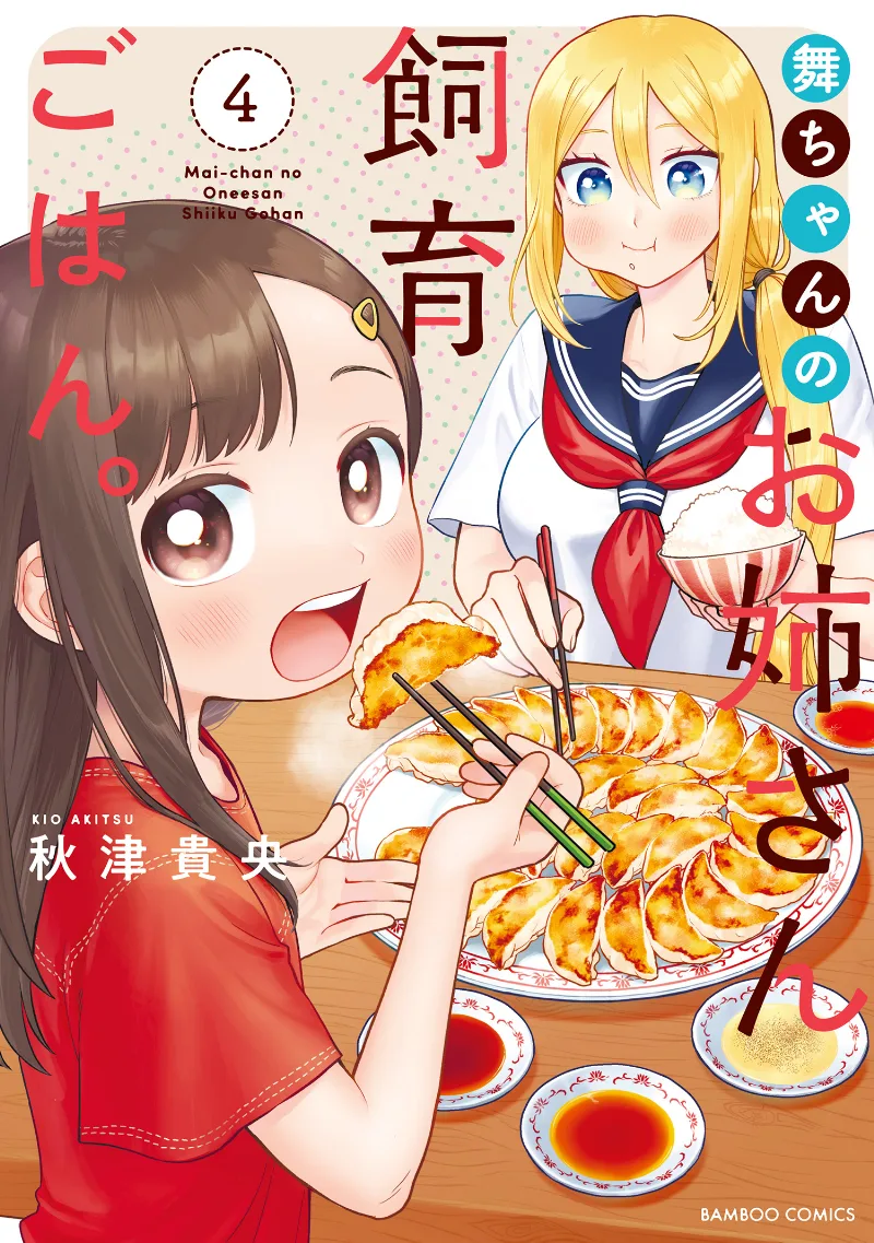 Volume 04